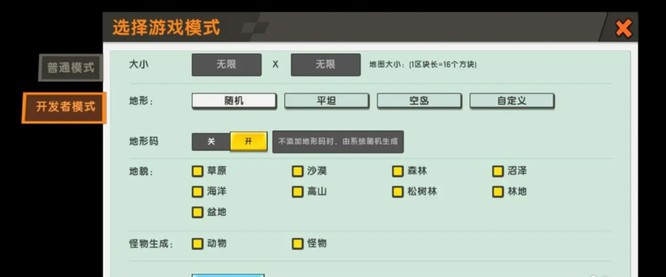 迷你世界的胡桃木林在哪