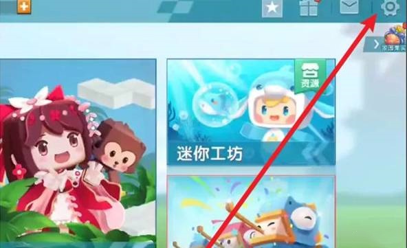 迷你世界怎么开启血条显示