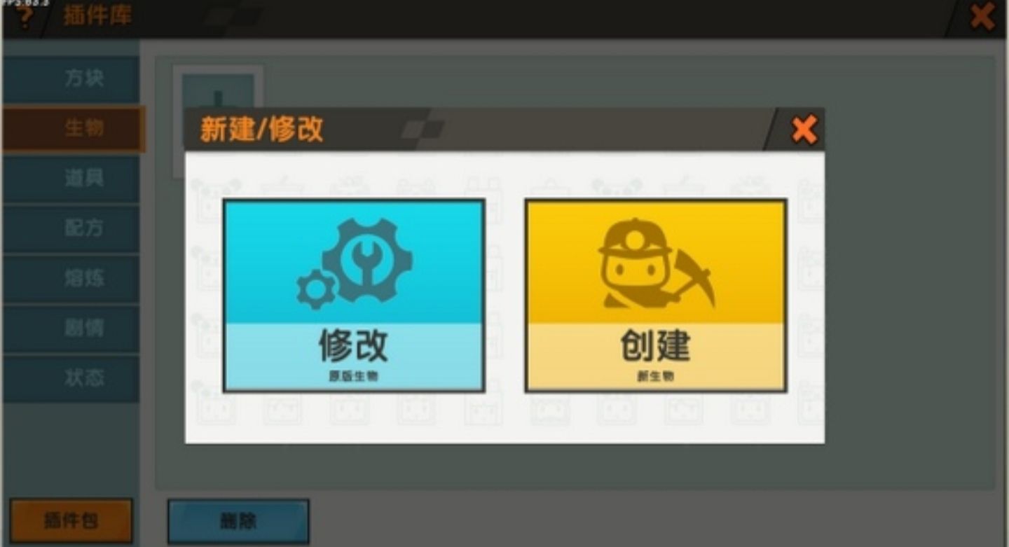 迷你世界中血量如何增加