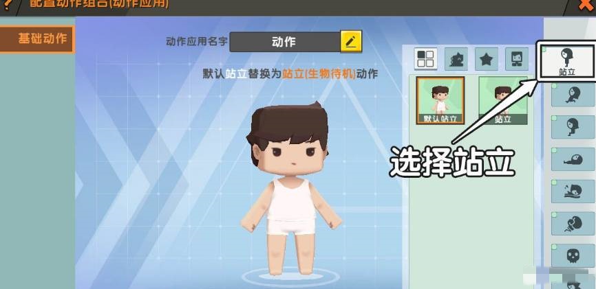 迷你世界怎么弄动作特效