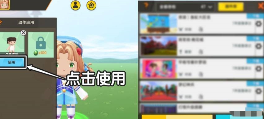 迷你世界怎么弄动作特效