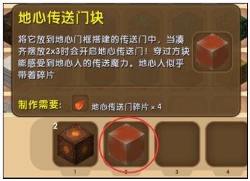 迷你世界里的地狱门怎么做2025