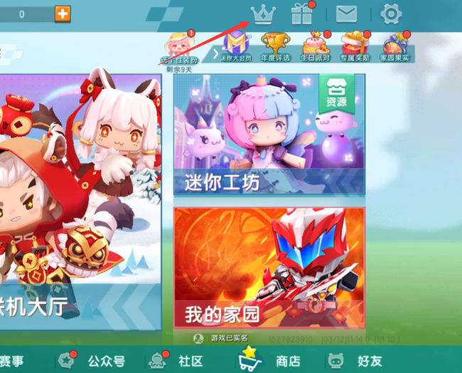 迷你世界体验服怎么注册账号