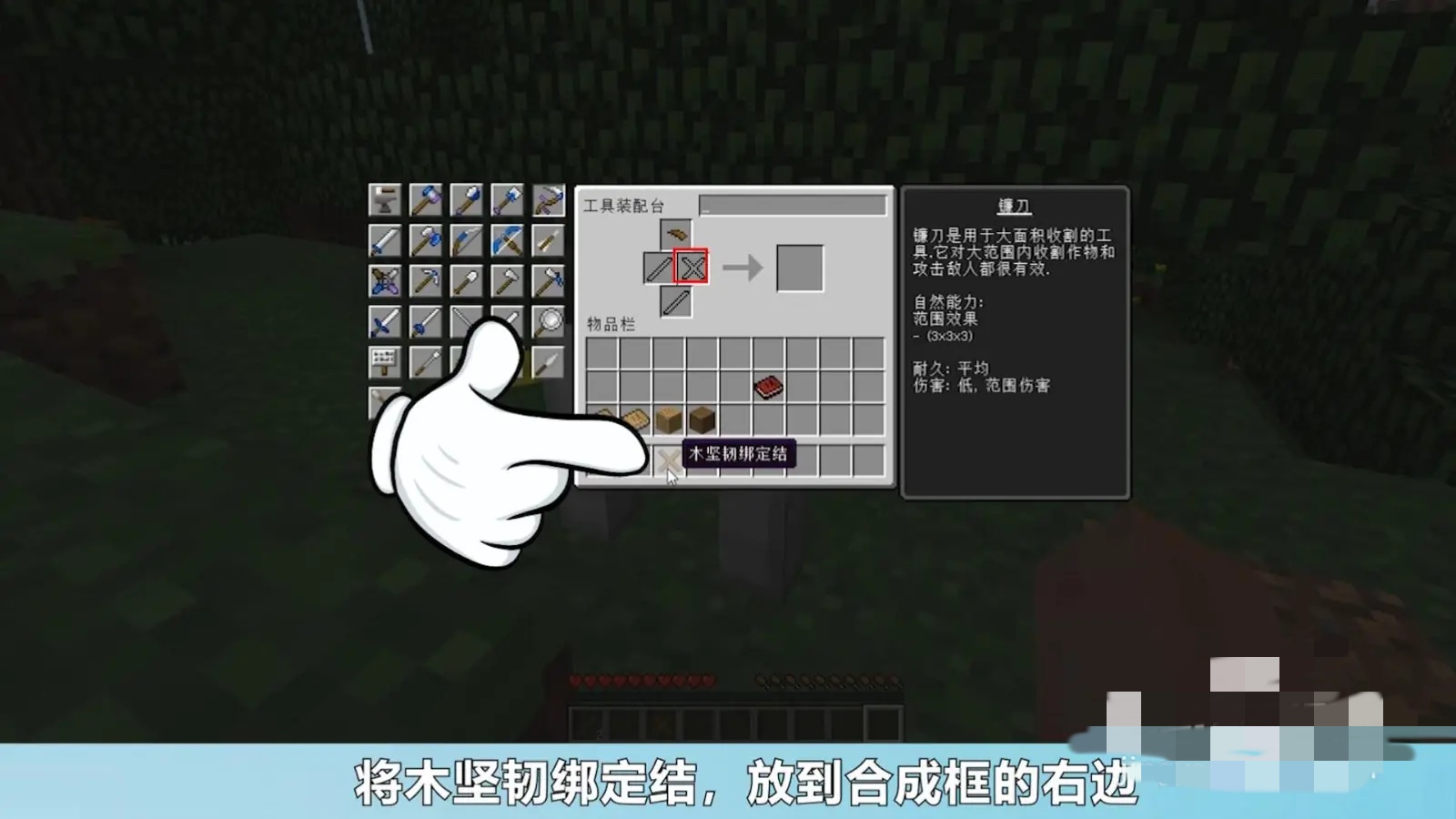 我的世界有镰刀吗怎么做