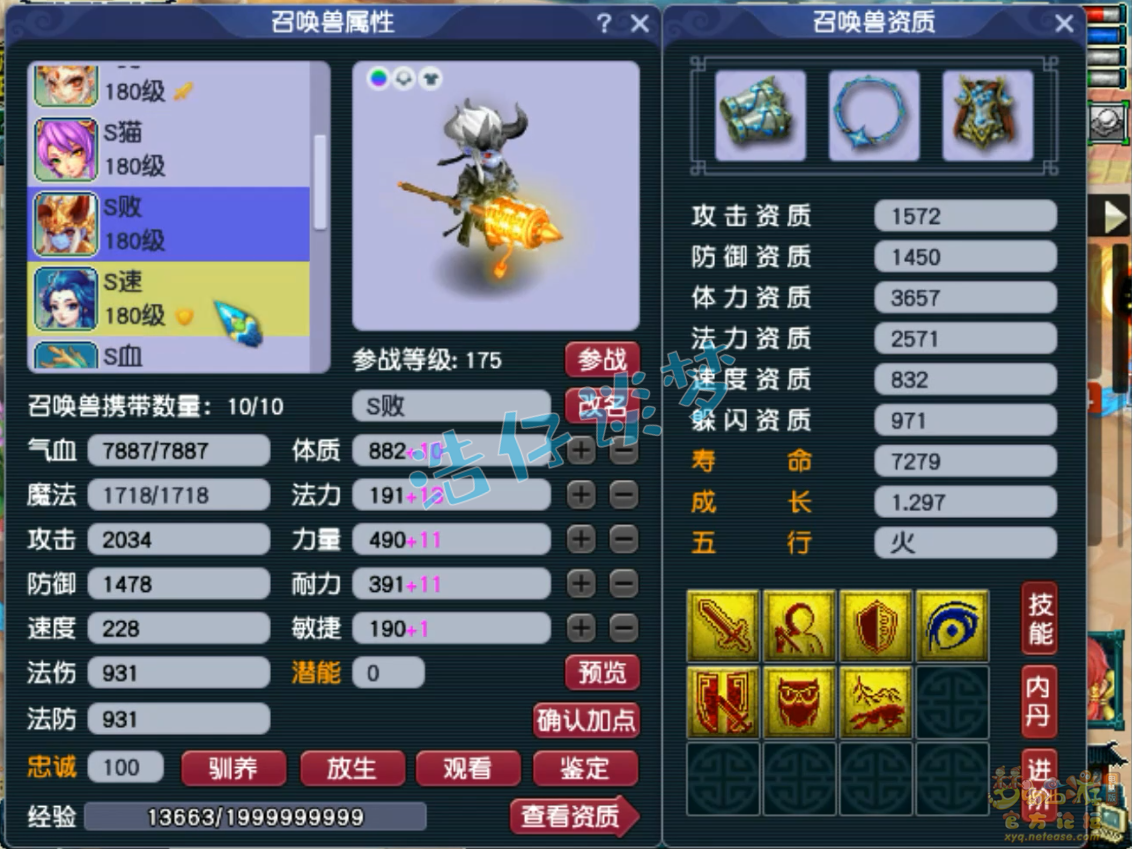 梦幻西游帮战神木装备搭配175