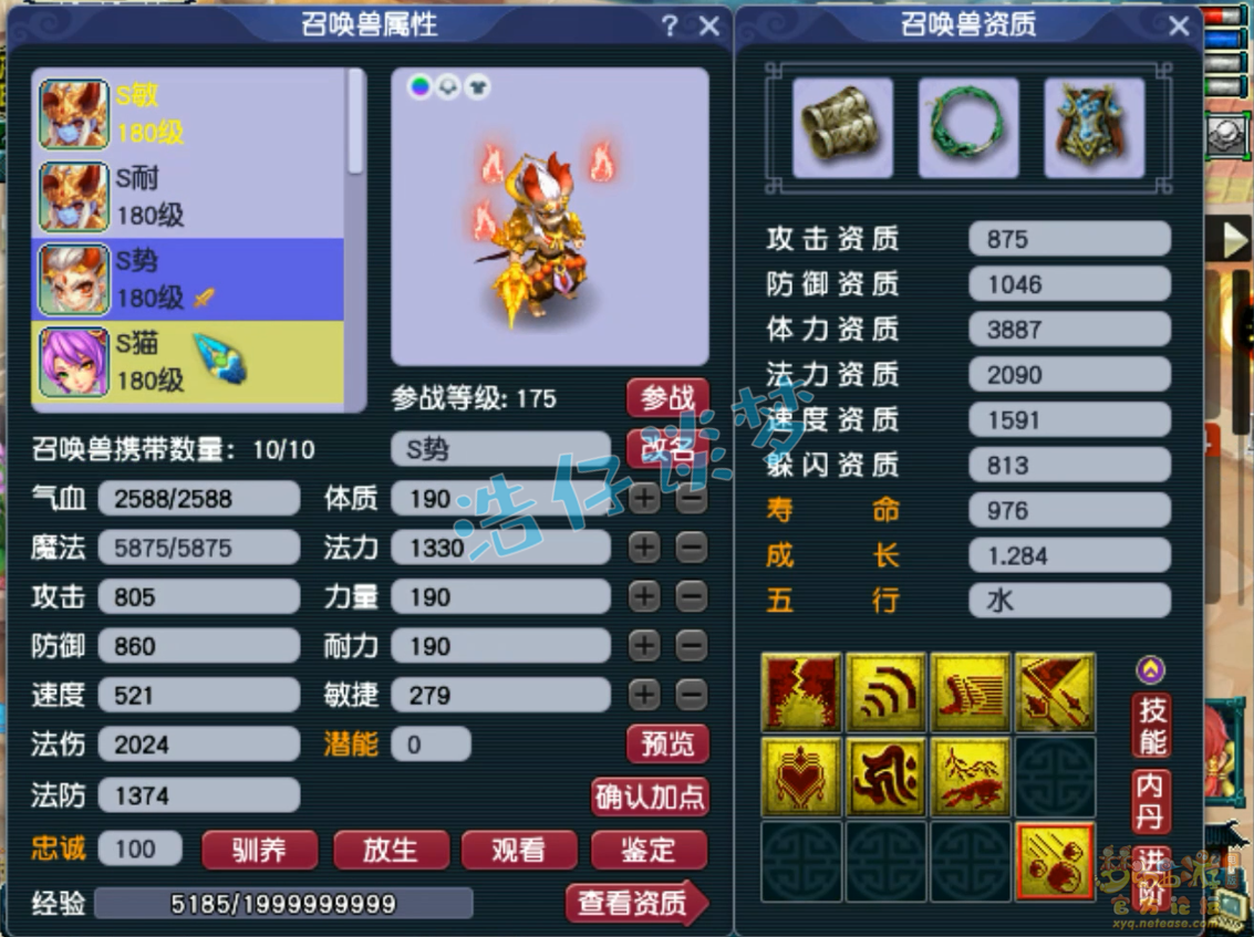 梦幻西游帮战神木装备搭配175