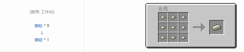 我的世界星空材料怎么合成