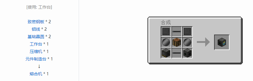 我的世界星空机器怎么合成