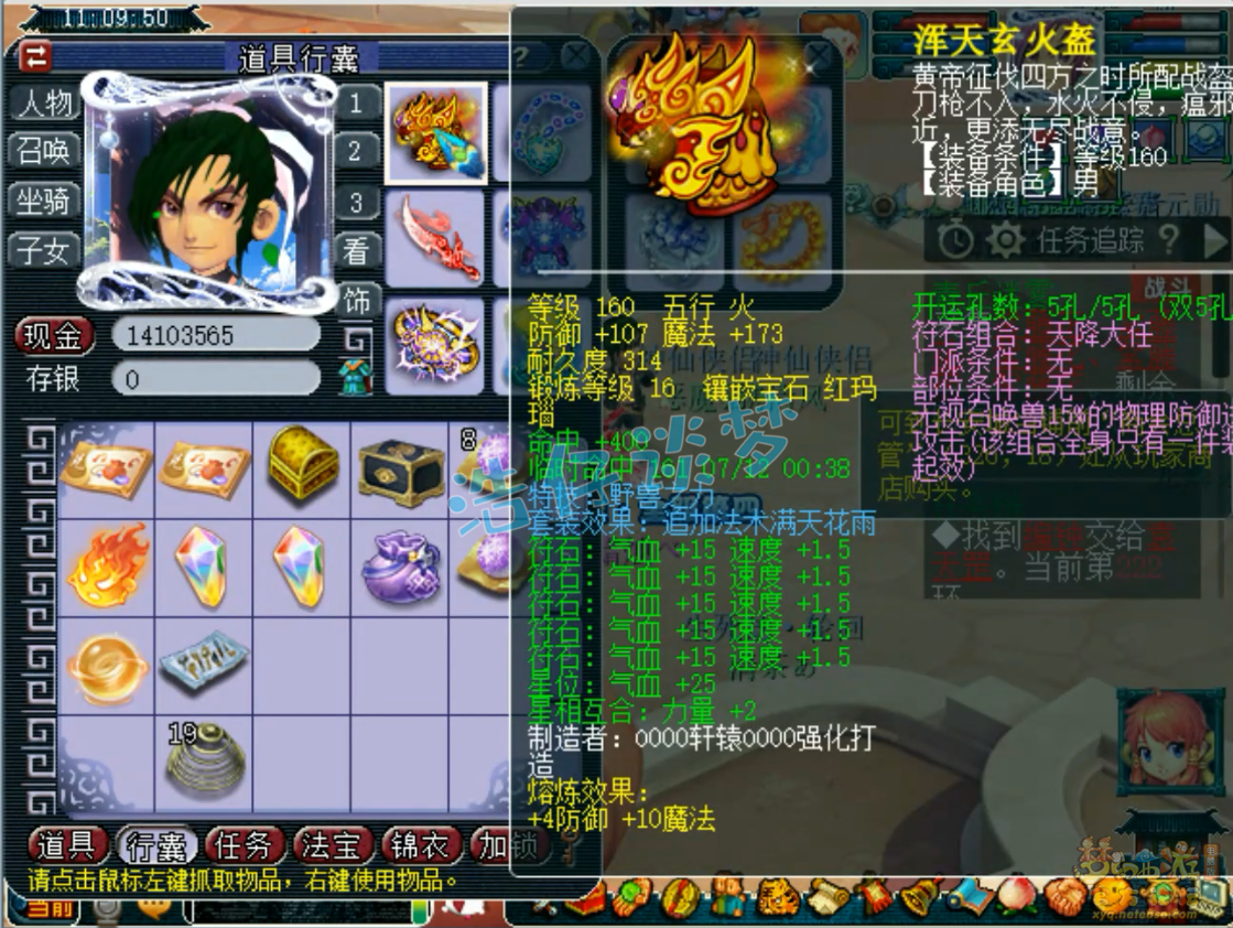 梦幻西游服战大唐属性展示图175级