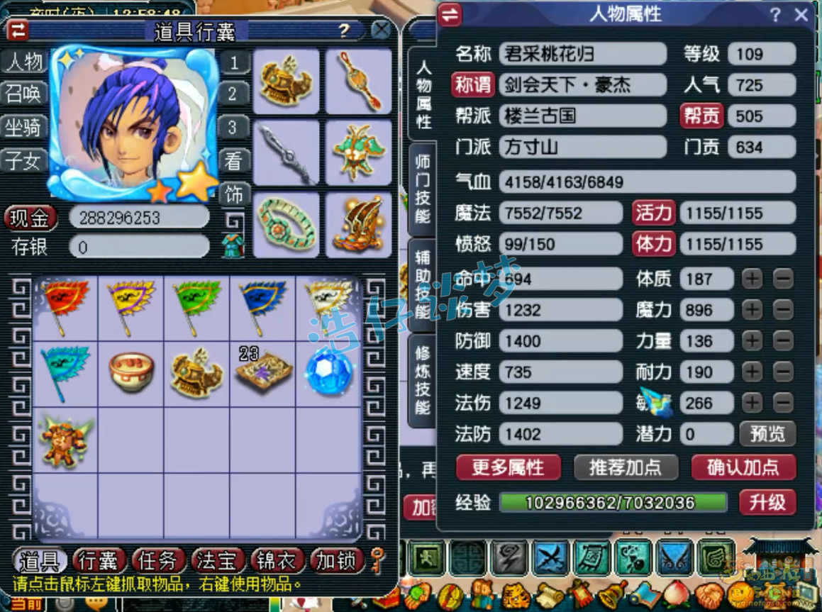 梦幻西游卡速方寸带什么装备109