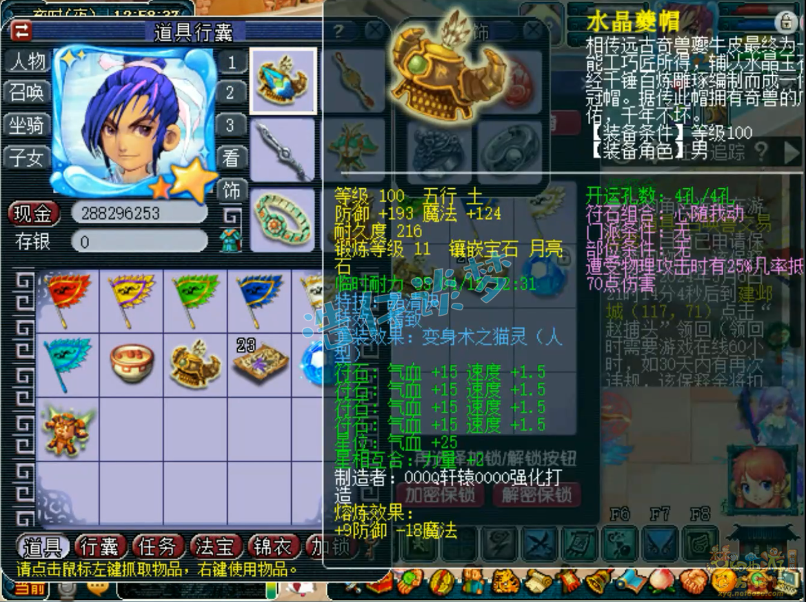 梦幻西游卡速方寸带什么装备109