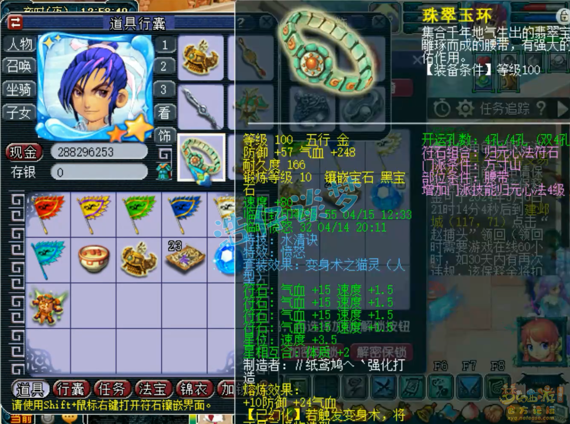 梦幻西游卡速方寸带什么装备109