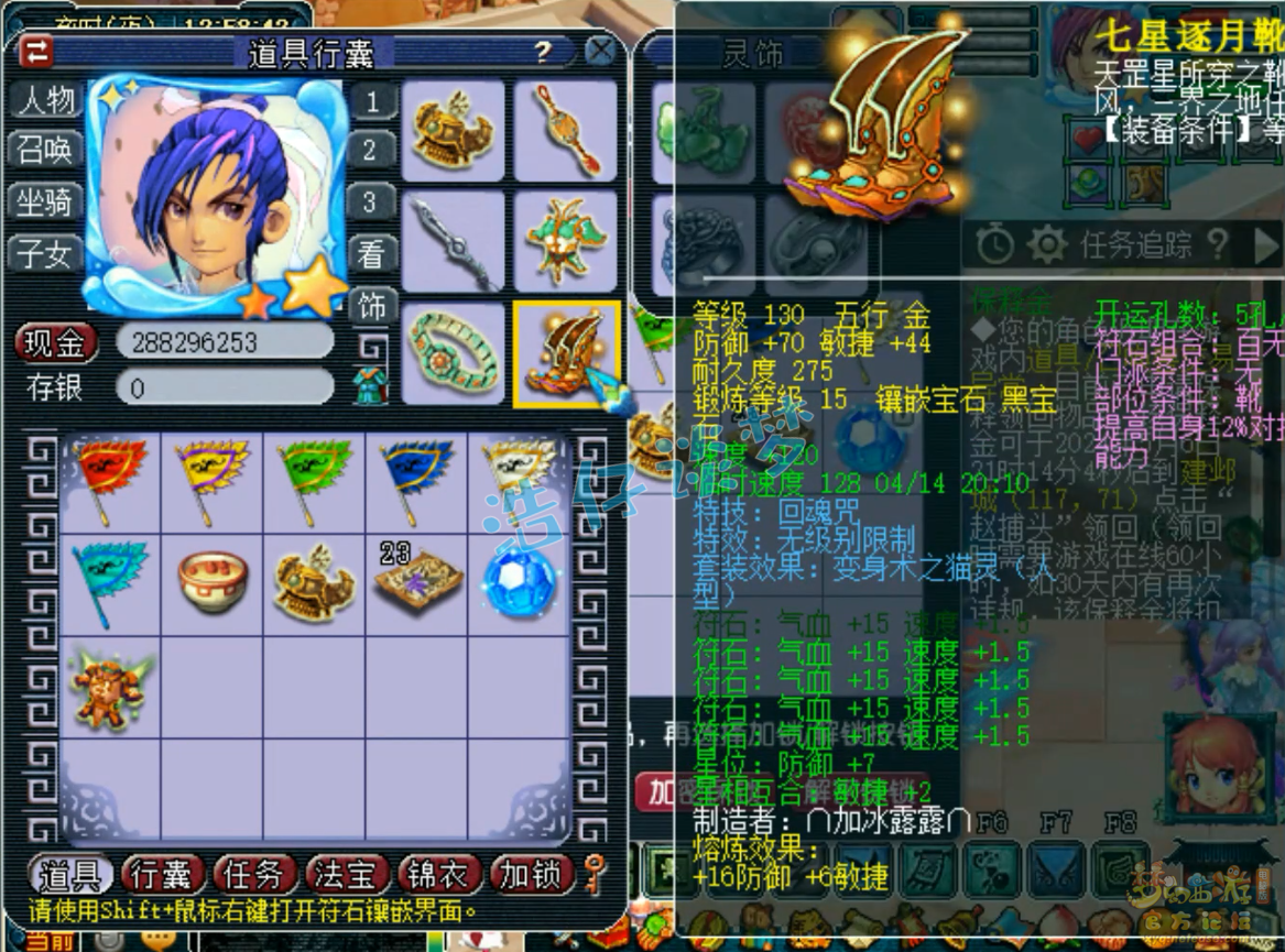 梦幻西游卡速方寸带什么装备109