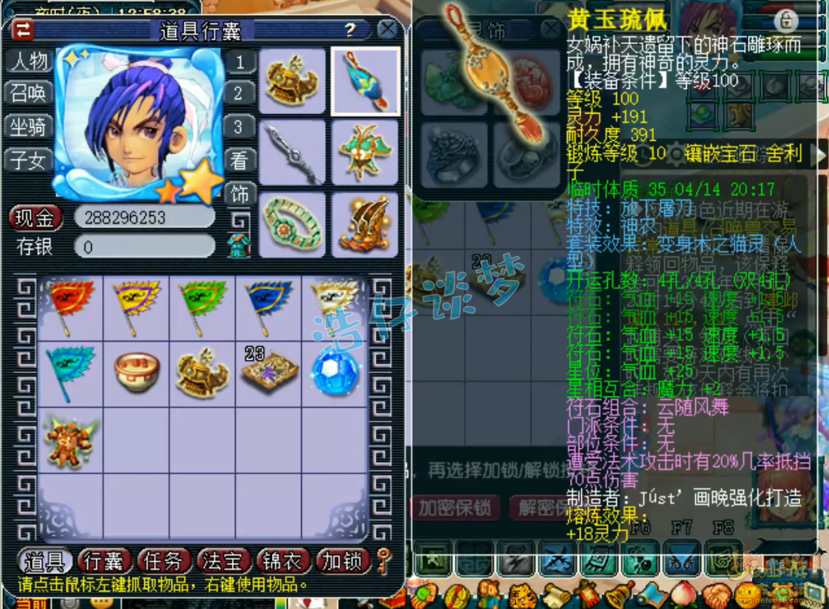 梦幻西游卡速方寸带什么装备109