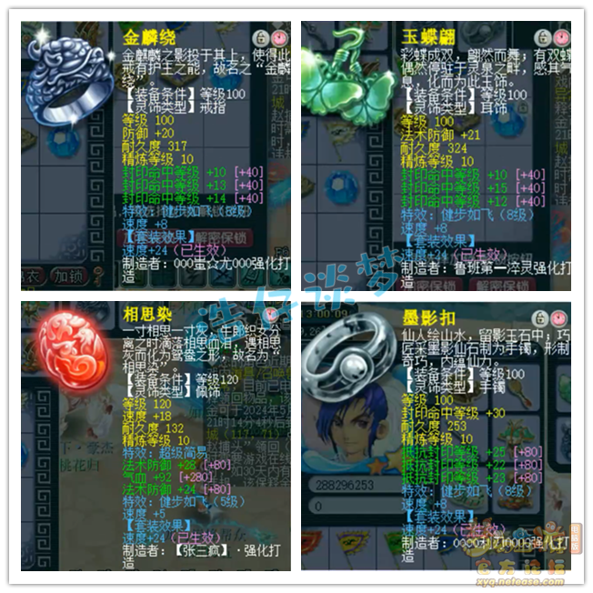 梦幻西游卡速方寸带什么装备109