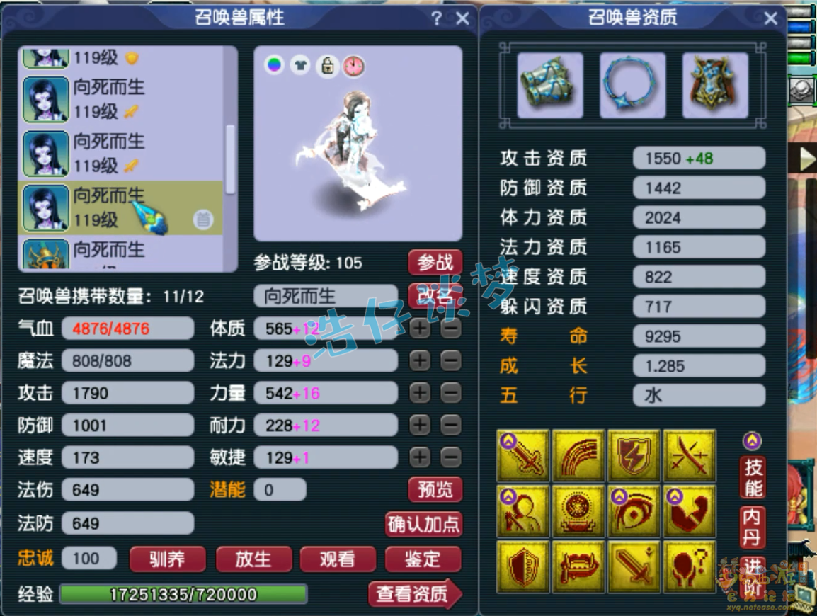 梦幻西游卡速方寸带什么装备109