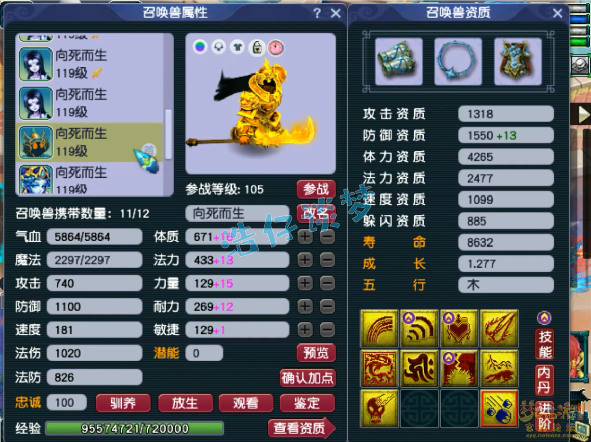 梦幻西游卡速方寸带什么装备109