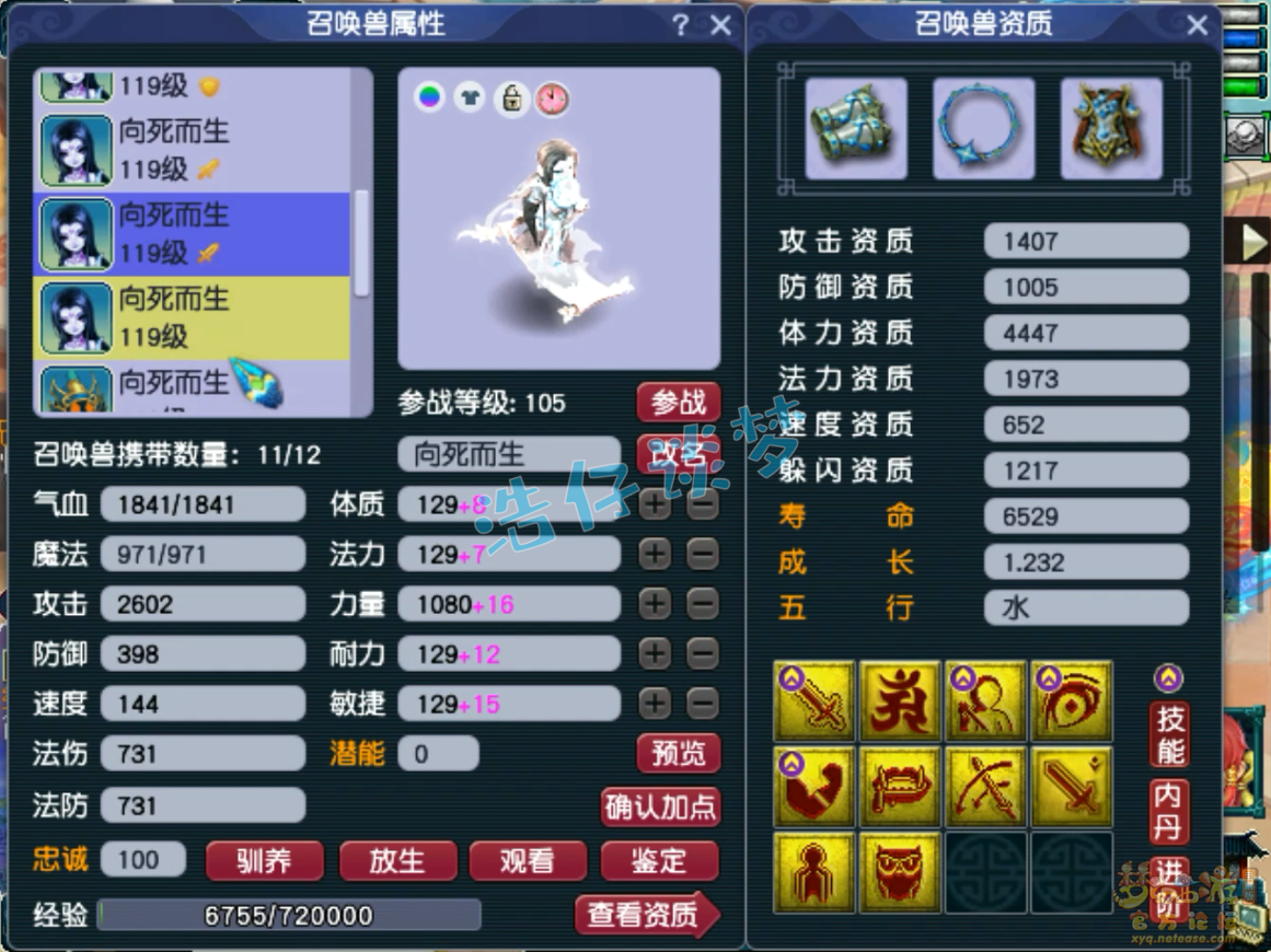 梦幻西游卡速方寸带什么装备109