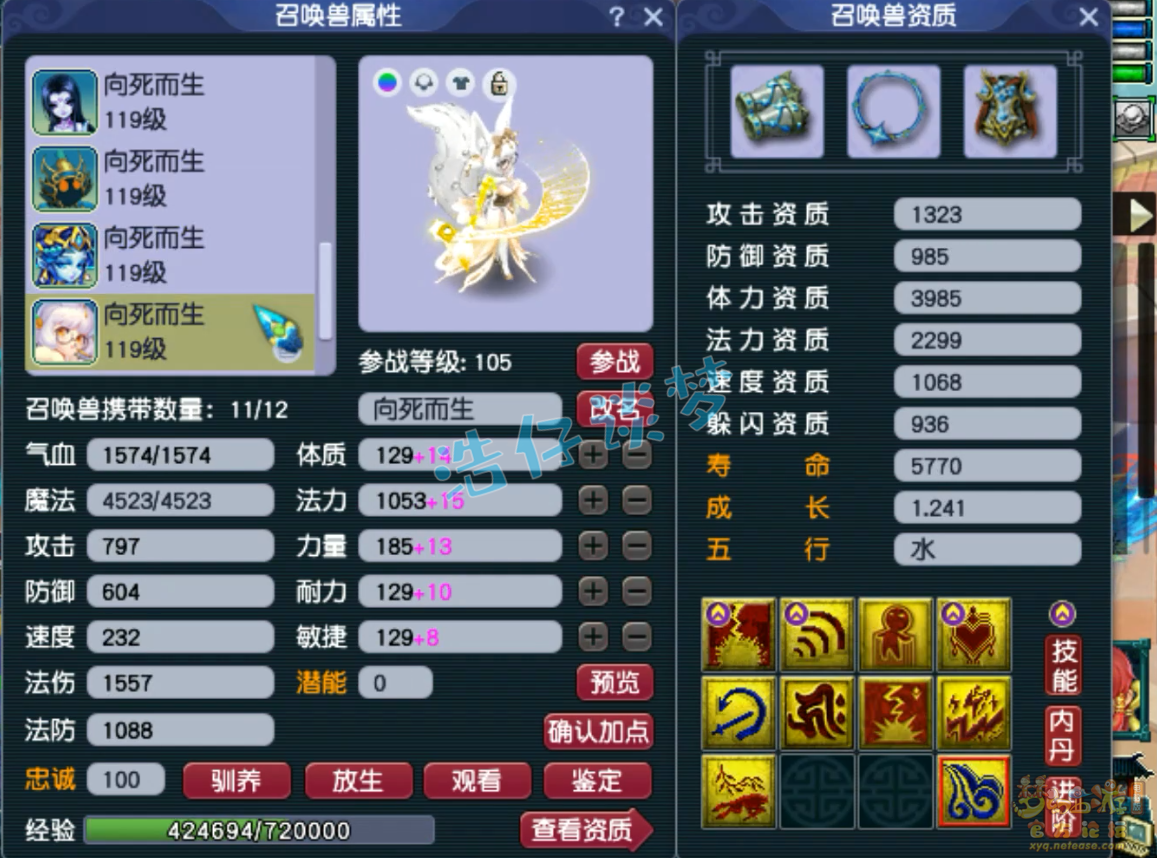 梦幻西游卡速方寸带什么装备109