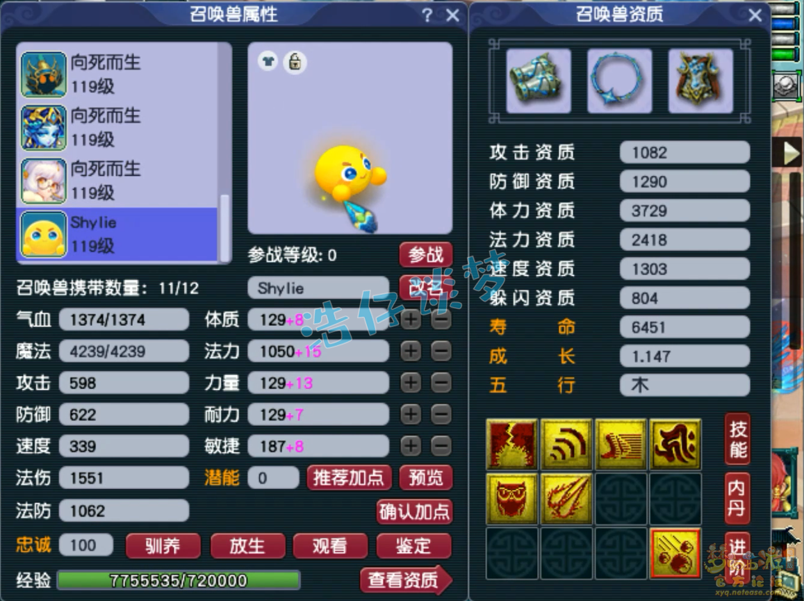 梦幻西游卡速方寸带什么装备109