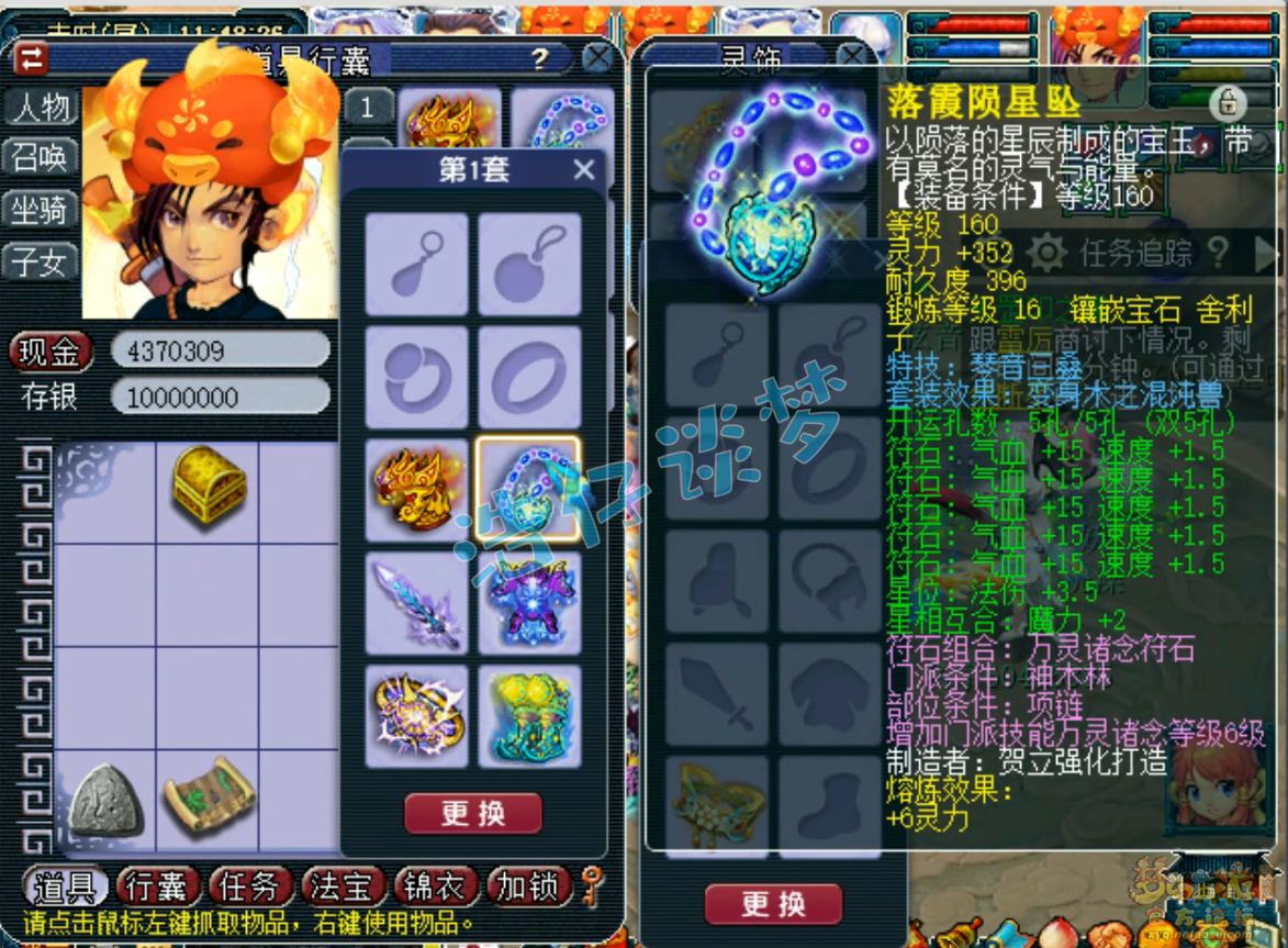 梦幻175神木林装备推荐