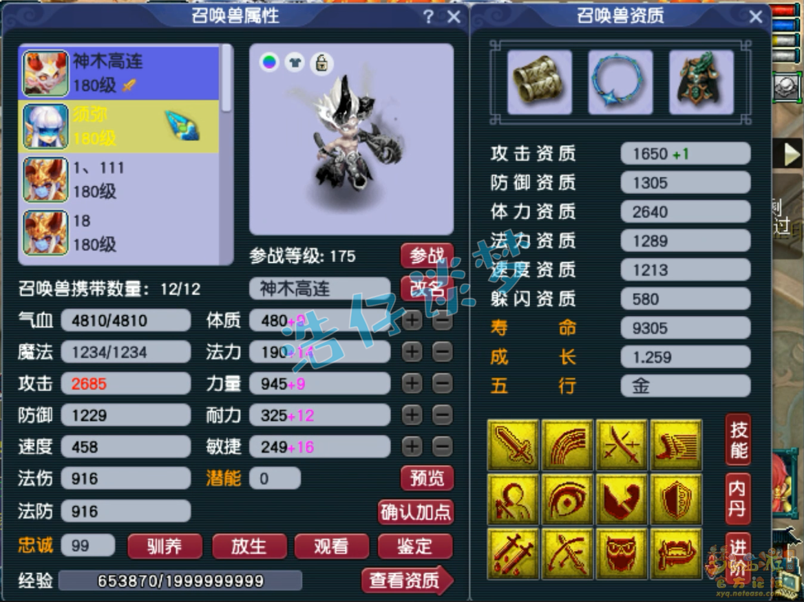 梦幻175神木林装备推荐