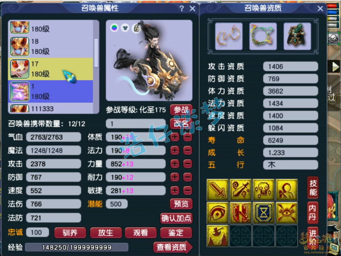 梦幻175神木林装备推荐