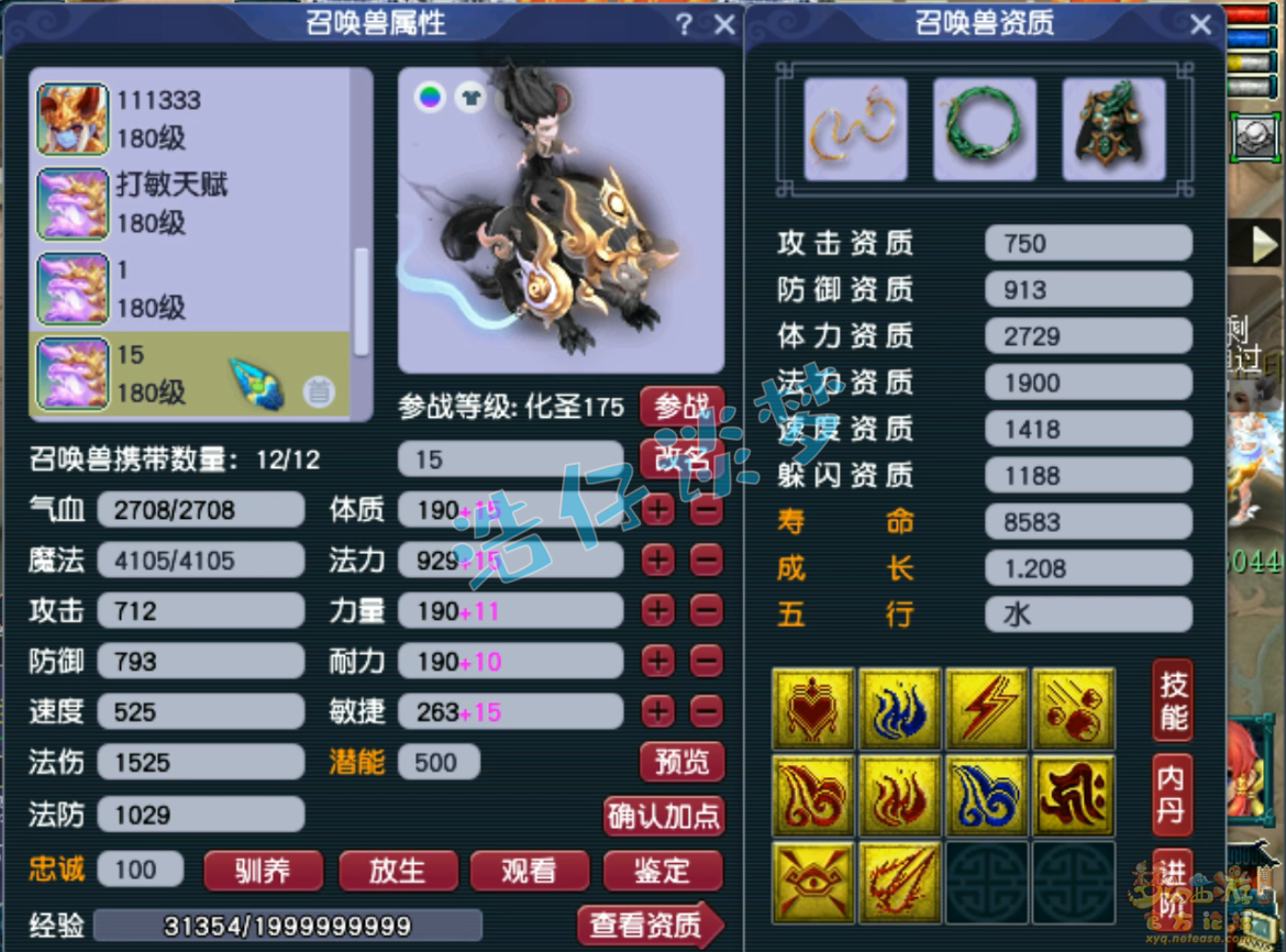 梦幻175神木林装备推荐