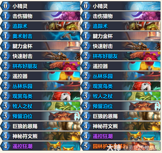 炉石传说污手猎怎么玩