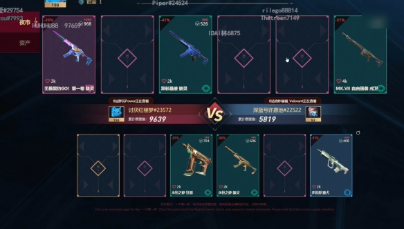 无畏契约夜市翻牌怎么授权