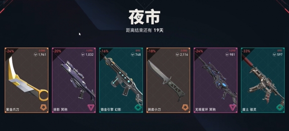 无畏契约夜市只能翻一次牌吗