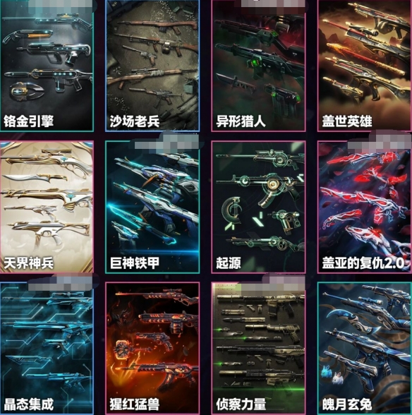 无畏契约4月夜市什么时候2025