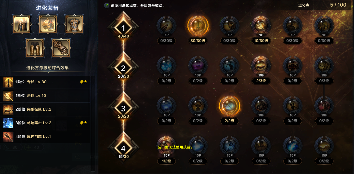 命运方舟狂战士秘技狂战士方舟加点攻略