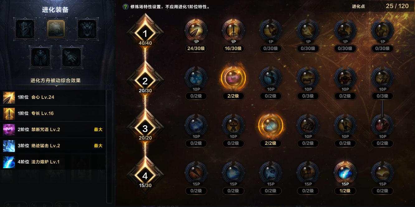 命运方舟愤怒之锤毁灭者方舟加点攻略