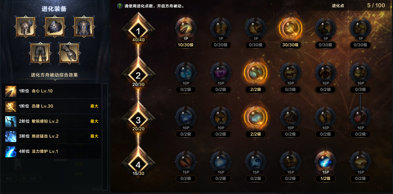 命运方舟裁决许可圣骑士方舟加点攻略