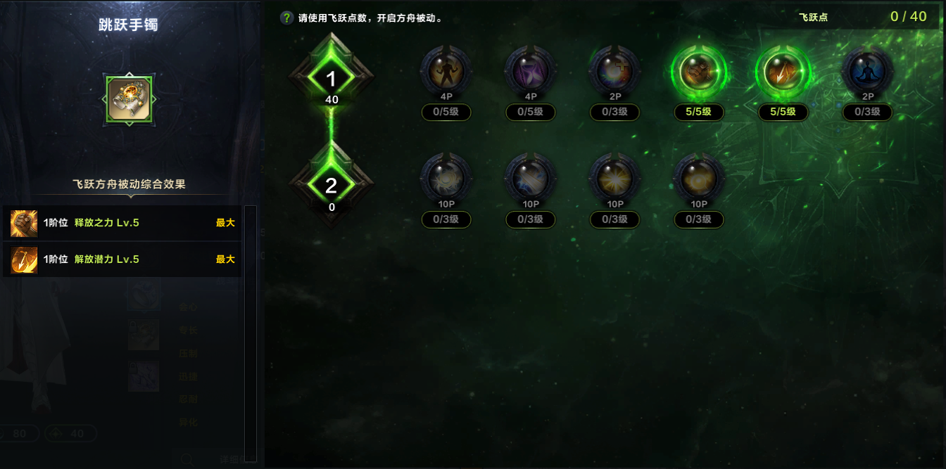 命运方舟裁决许可圣骑士方舟加点攻略