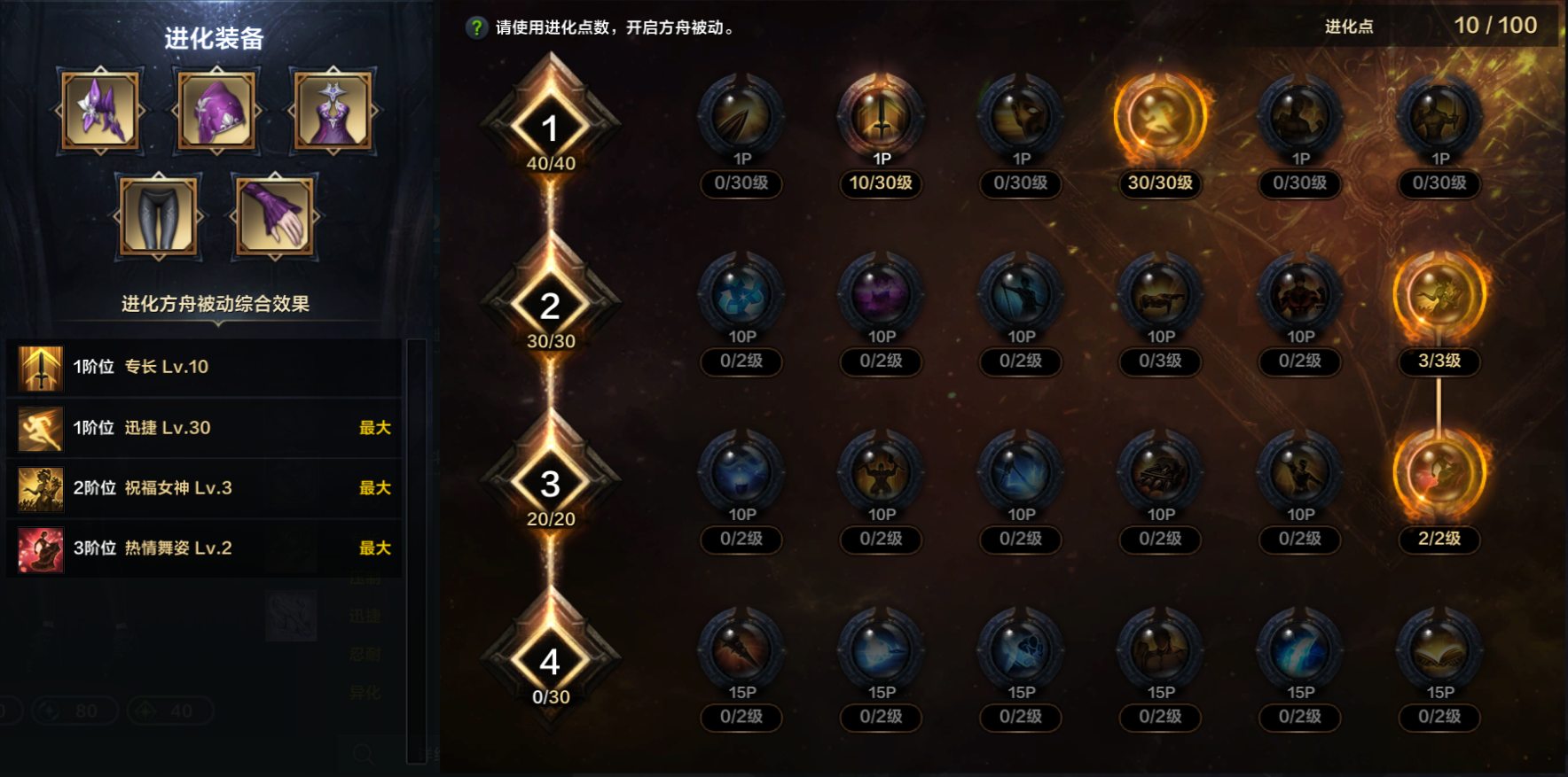 命运方舟迫切救赎吟游诗人方舟加点攻略