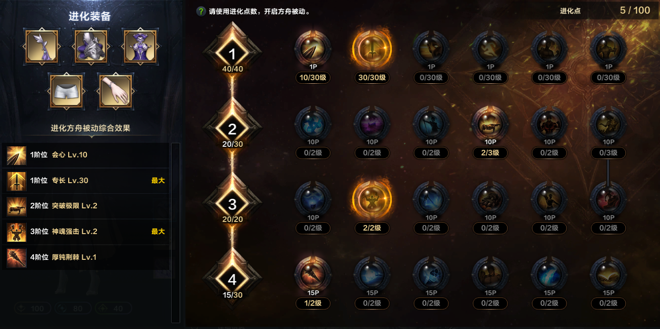 命运方舟高阶召唤召唤师方舟加点攻略