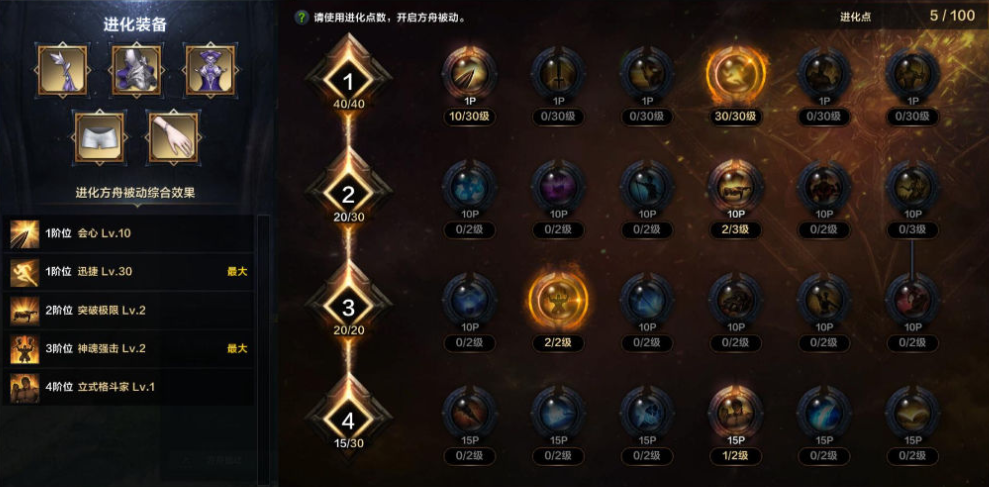 命运方舟心有灵犀召唤师方舟加点攻略