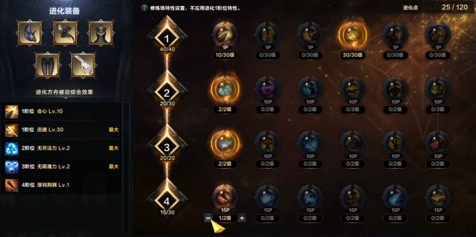 命运方舟国王圣谕卡牌大师方舟加点攻略