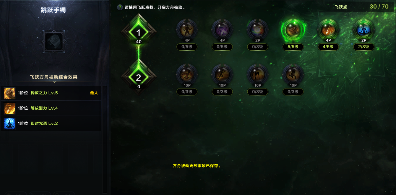 命运方舟国王圣谕卡牌大师方舟加点攻略