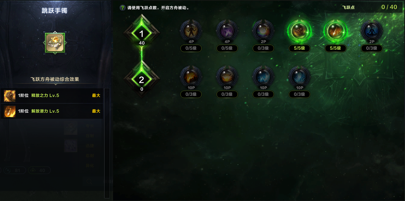 命运方舟点燃元素巫师方舟加点攻略