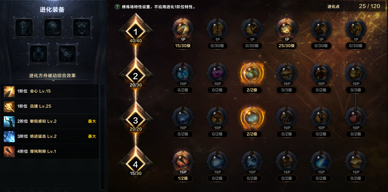 命运方舟极意体术霸拳方舟加点攻略