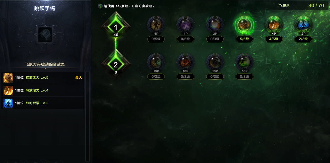 命运方舟极意体术霸拳方舟加点攻略