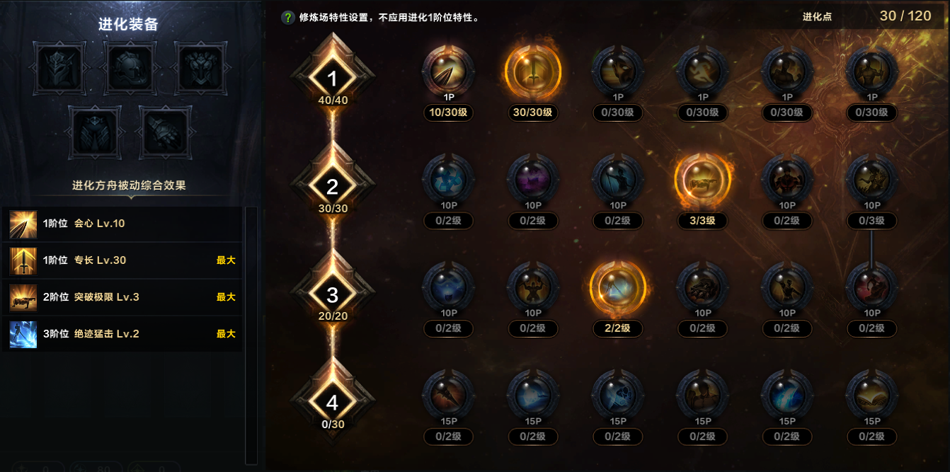 命运方舟冲击修炼霸拳方舟加点攻略