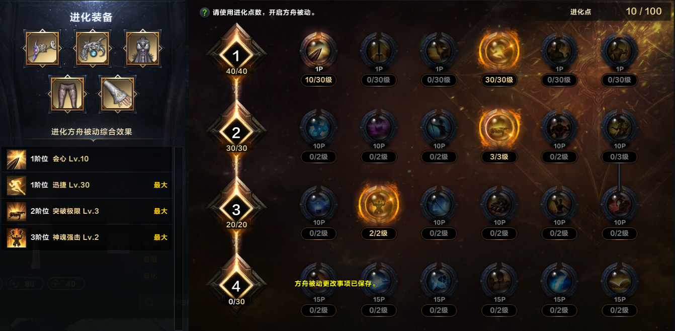 命运方舟经脉打通气功师方舟加点攻略