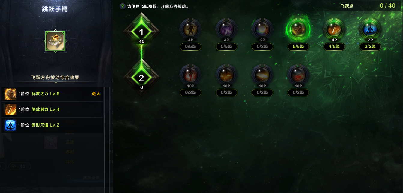 命运方舟经脉打通气功师方舟加点攻略