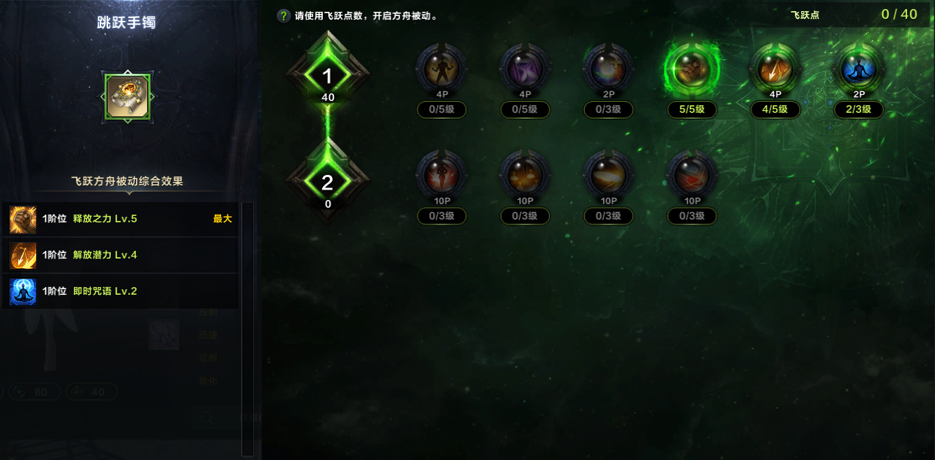 命运方舟逆天之体气功师方舟加点攻略