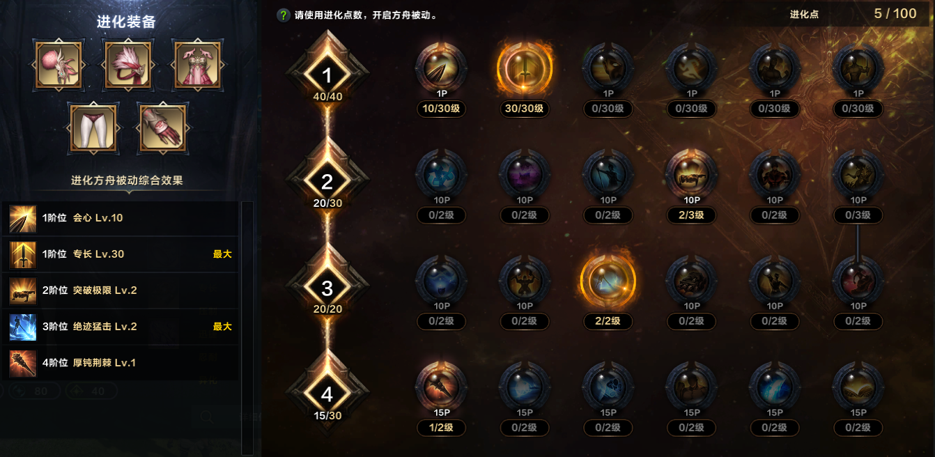 命运方舟巅峰枪术士方舟加点攻略