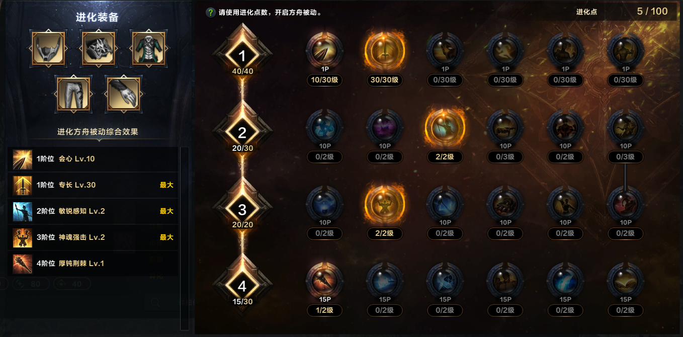 命运方舟炮击强化枪炮大师方舟加点攻略